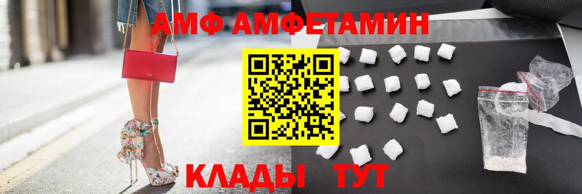 АМФ 98% Большой Камень