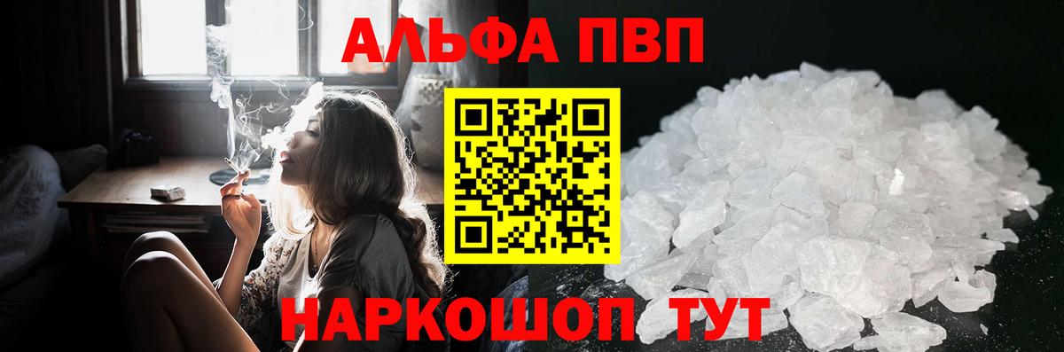 Большой Камень  Alpha-PVP Соль  A PVP СК КРИС  Вход с VPN  Alpha PVP СК 