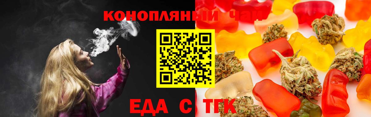 Печенье с ТГК конопля  Вход с VPN  Большой Камень 