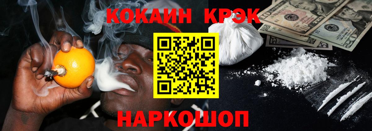 Cocaine Fish Scale Большой Камень