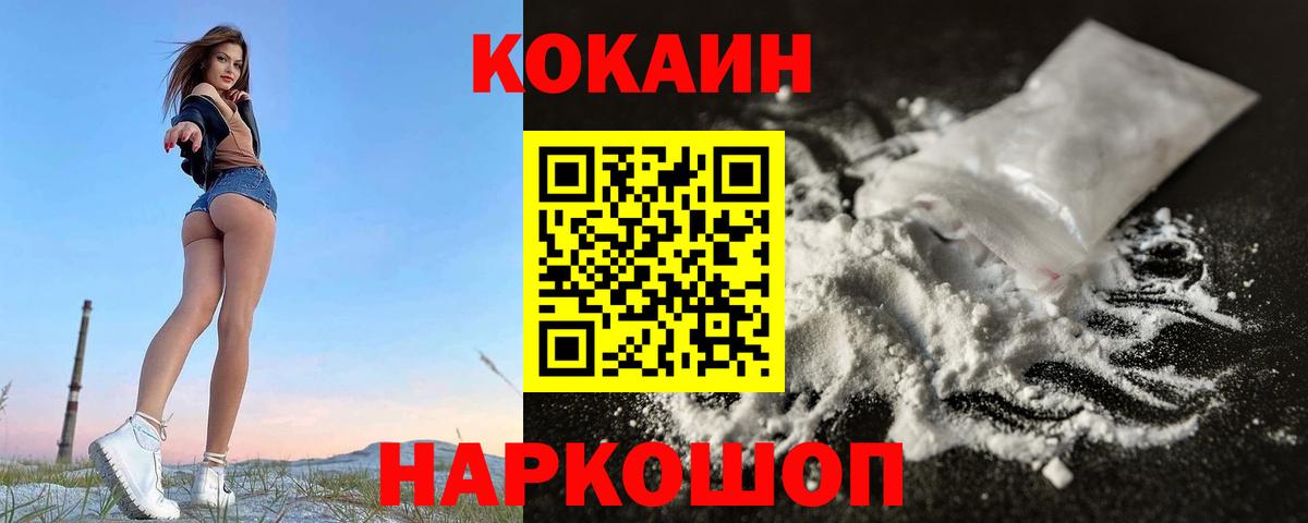 Кокаин  Кокаин 98%  Вход с VPN  Большой Камень 
