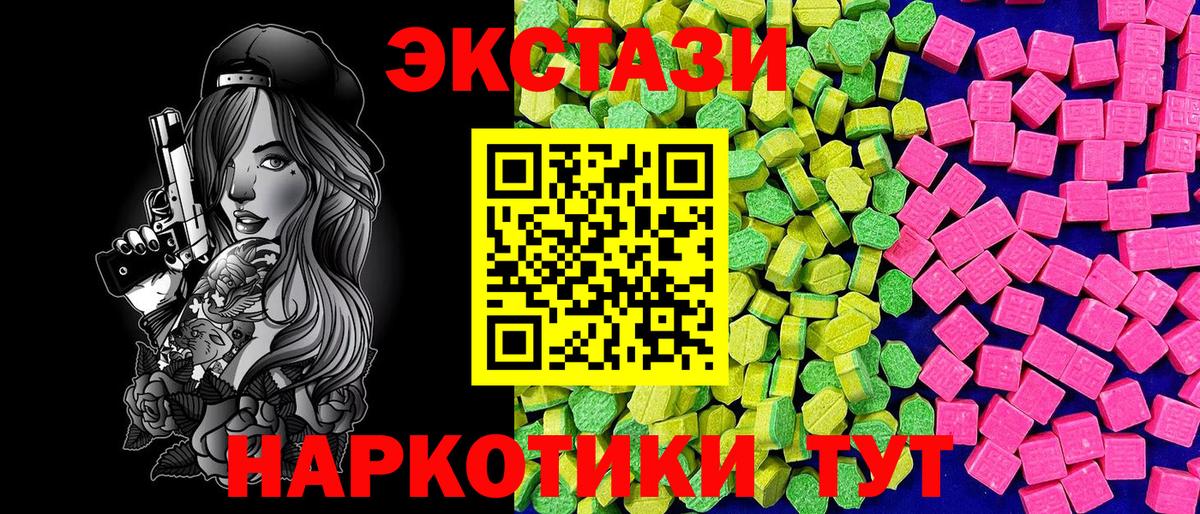 Большой Камень  ЭКСТАЗИ DUBAI  Экстази  Вход с VPN 