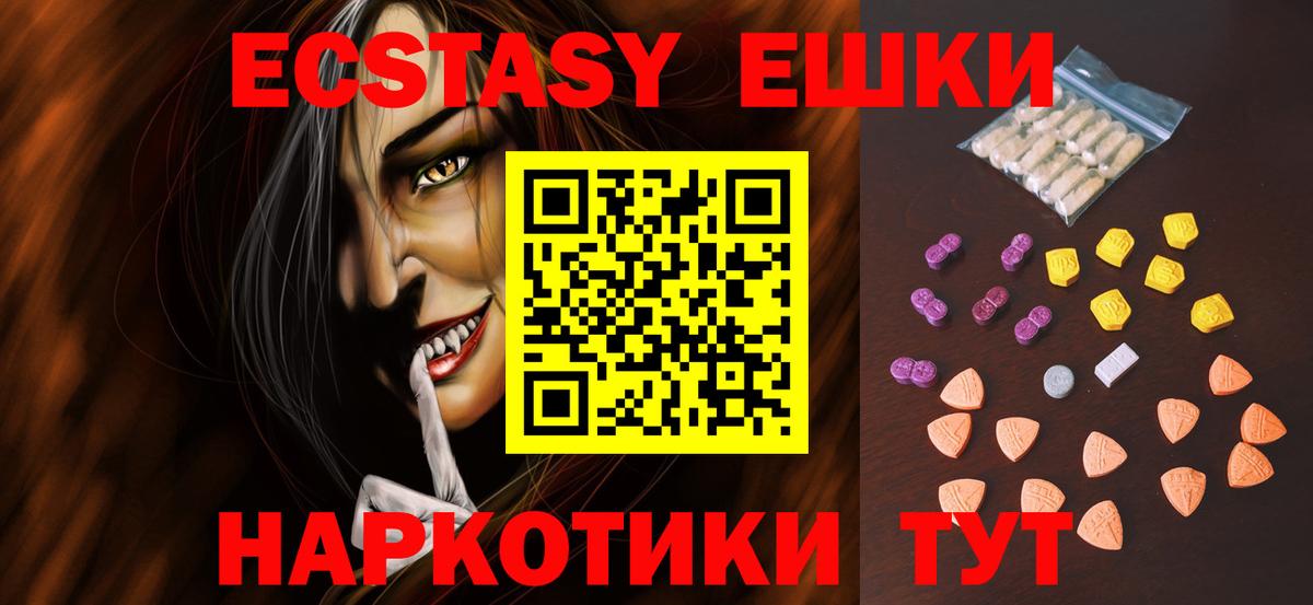 Экстази круглые Большой Камень