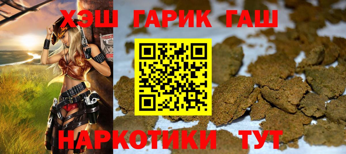 Гашиш Изолятор Большой Камень