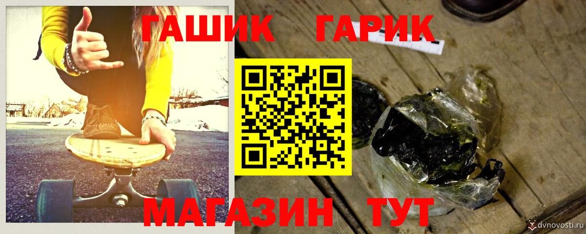 ГАШ 40% ТГК  ГАШИШ  Большой Камень  Вход с VPN  Гашиш Premium 