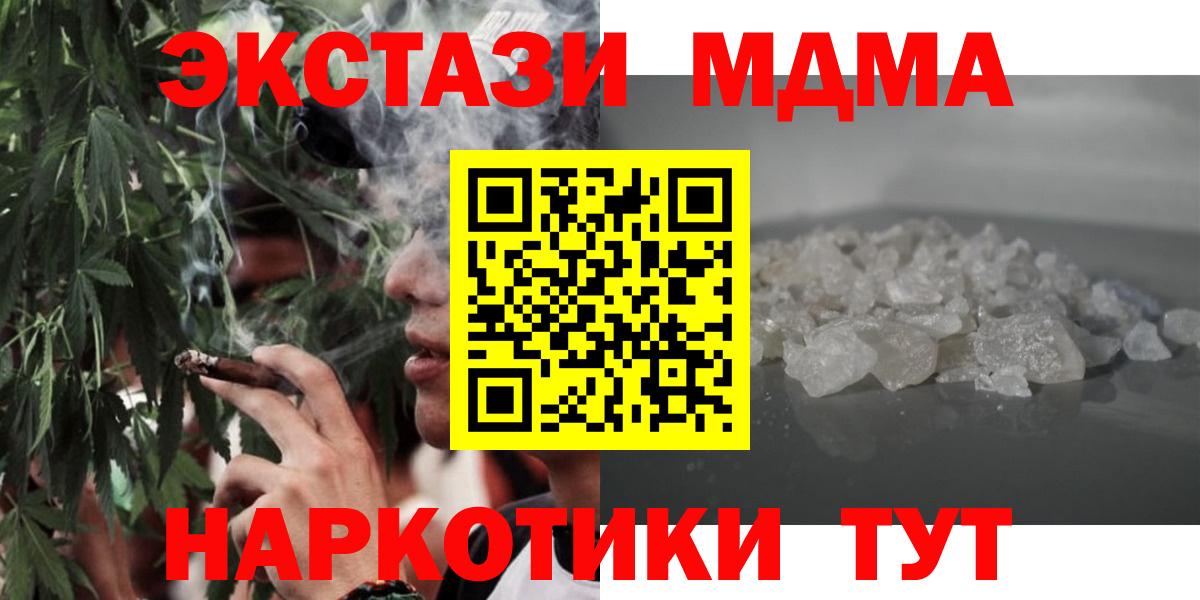 MDMA Molly  MDMA кристаллы  Большой Камень  Вход с VPN 