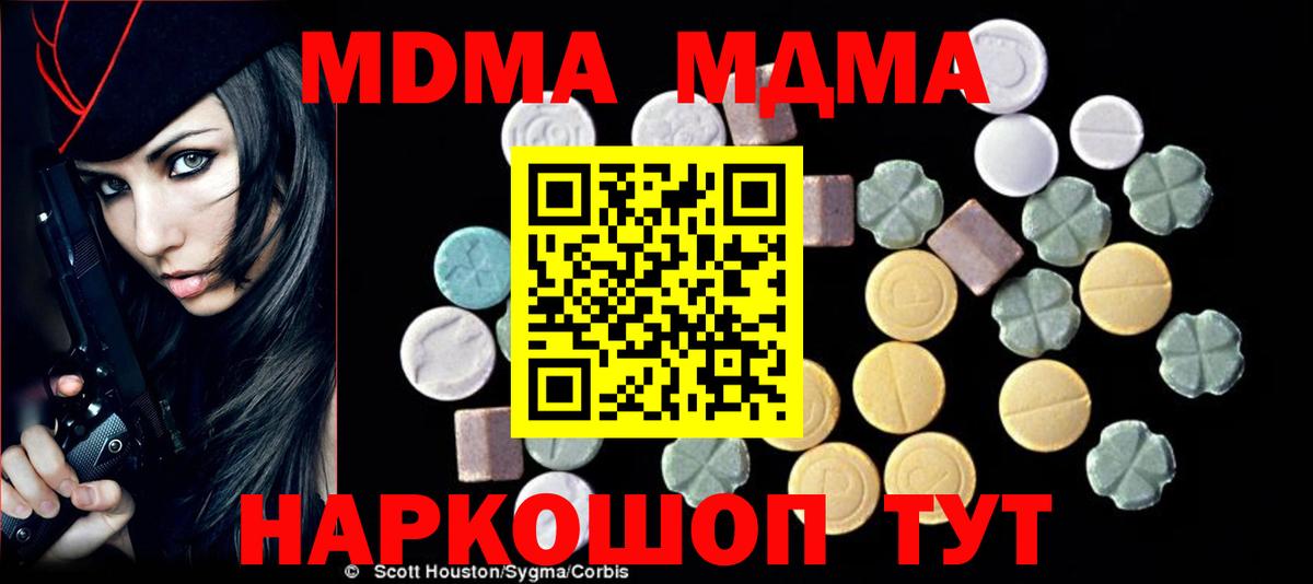 MDMA кристаллы Большой Камень