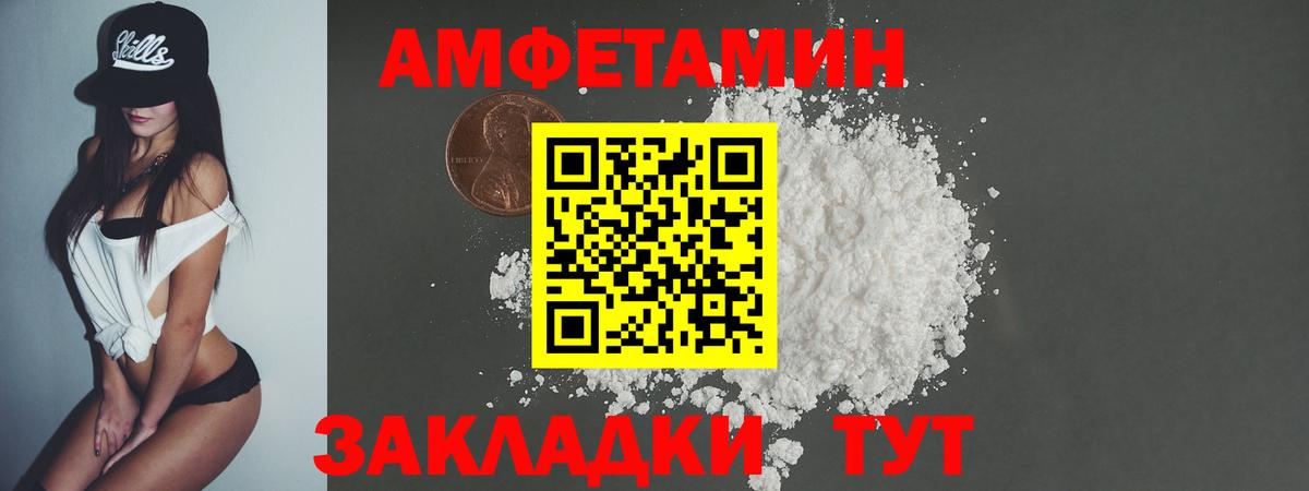 Метамфетамин  Вход с VPN  Большой Камень  Метамфетамин Декстрометамфетамин 99.9% 