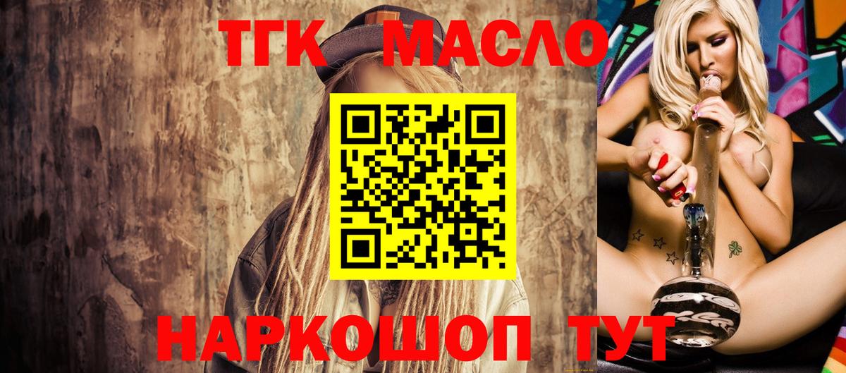 Дистиллят ТГК Wax  Вход с VPN  ТГК вейп с тгк  Большой Камень 
